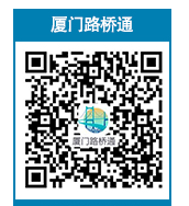 今天起，廈門「四橋一隧」次費可手機代扣啦！攻略在此～ 科技 第9張