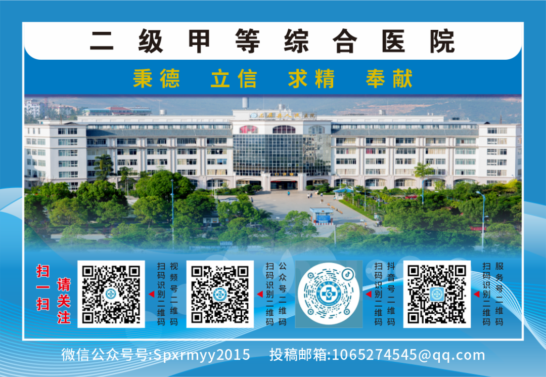 石屏县人民医院门诊优惠日（每月25日上午门诊免挂号费、诊疗费）