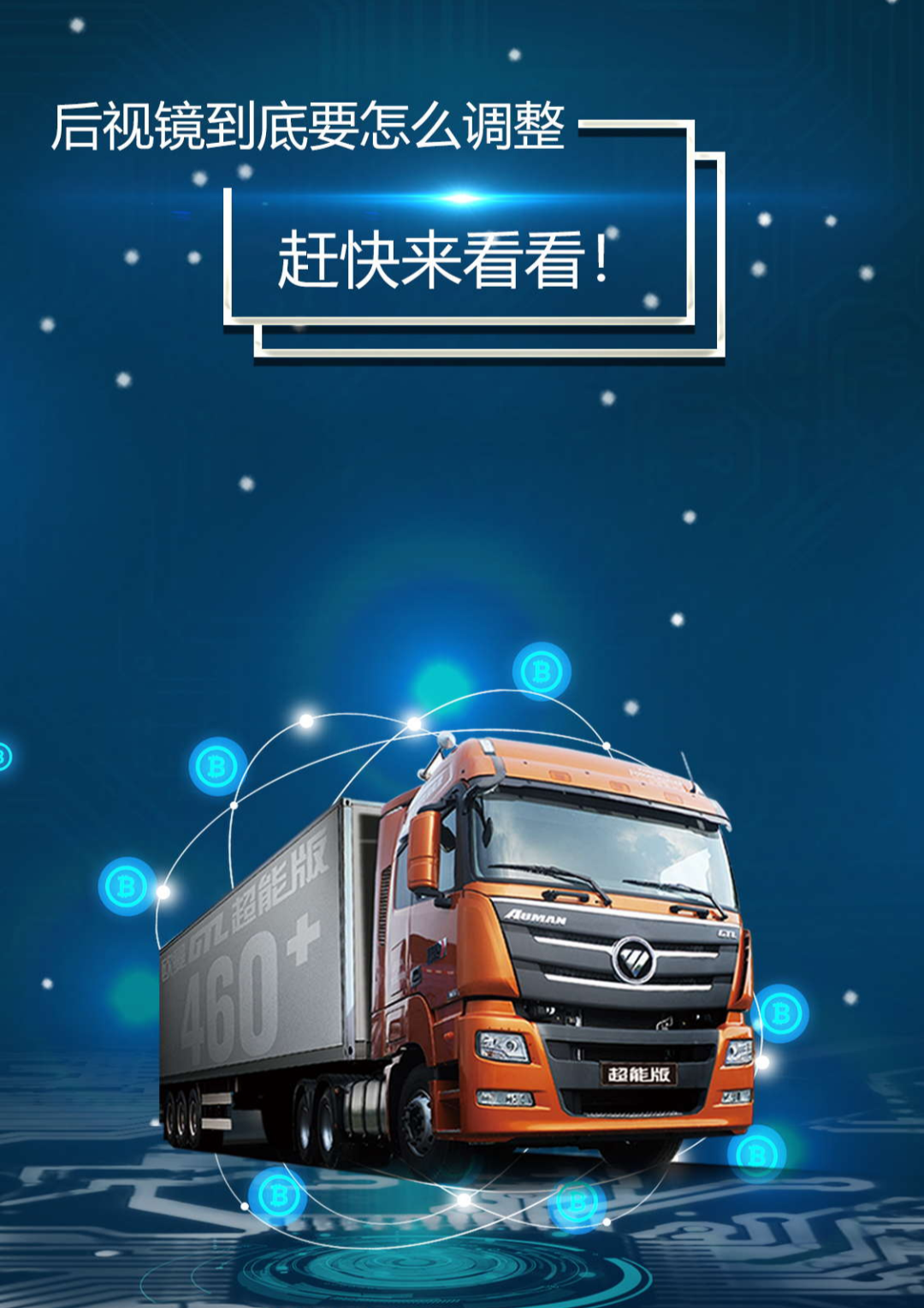 用车宝典：后视镜到底要怎么调？赶快来看看！