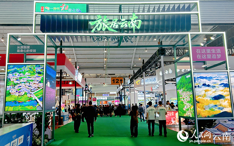 第十届南博会文化旅游体育馆文旅展区入口。人民网记者 刘怡摄