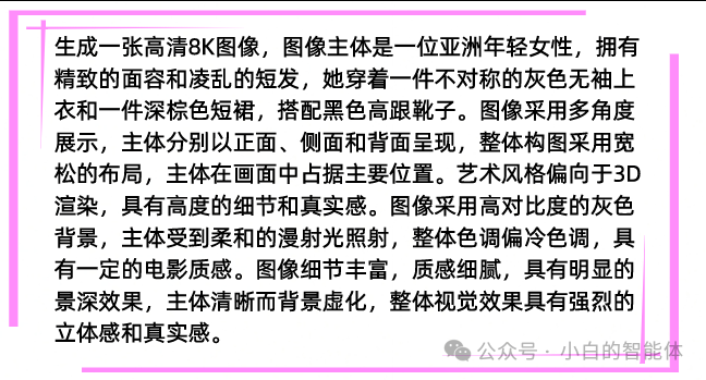 灰色无袖上衣少女·多角度三视图（3D渲染冷色调） 效果图样例