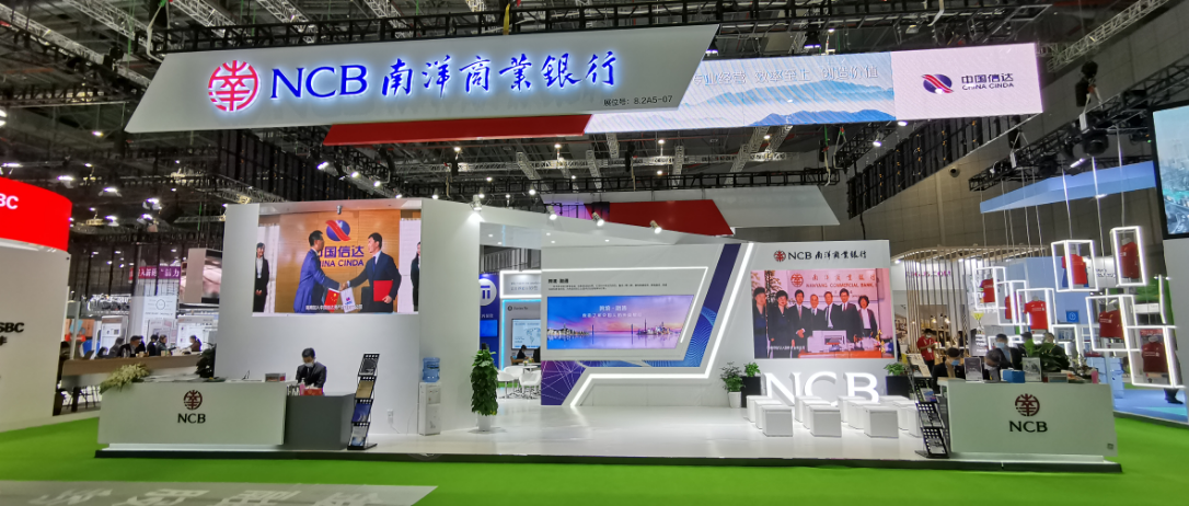 连续三年参加进博会，南洋商业银行：跨境金融服务再升级