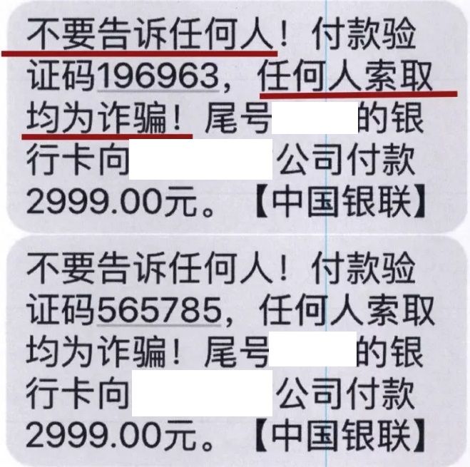 揭秘 | 信用卡诈骗套路（常规篇）