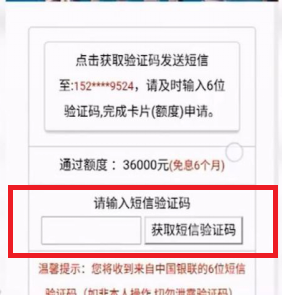 揭秘 | 信用卡诈骗套路（常规篇）