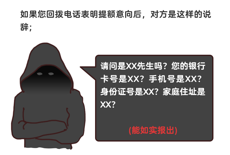 揭秘 | 信用卡诈骗套路（常规篇）