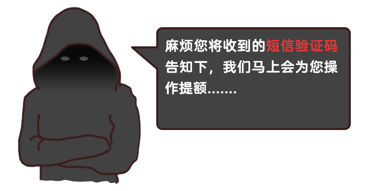 揭秘 | 信用卡诈骗套路（常规篇）