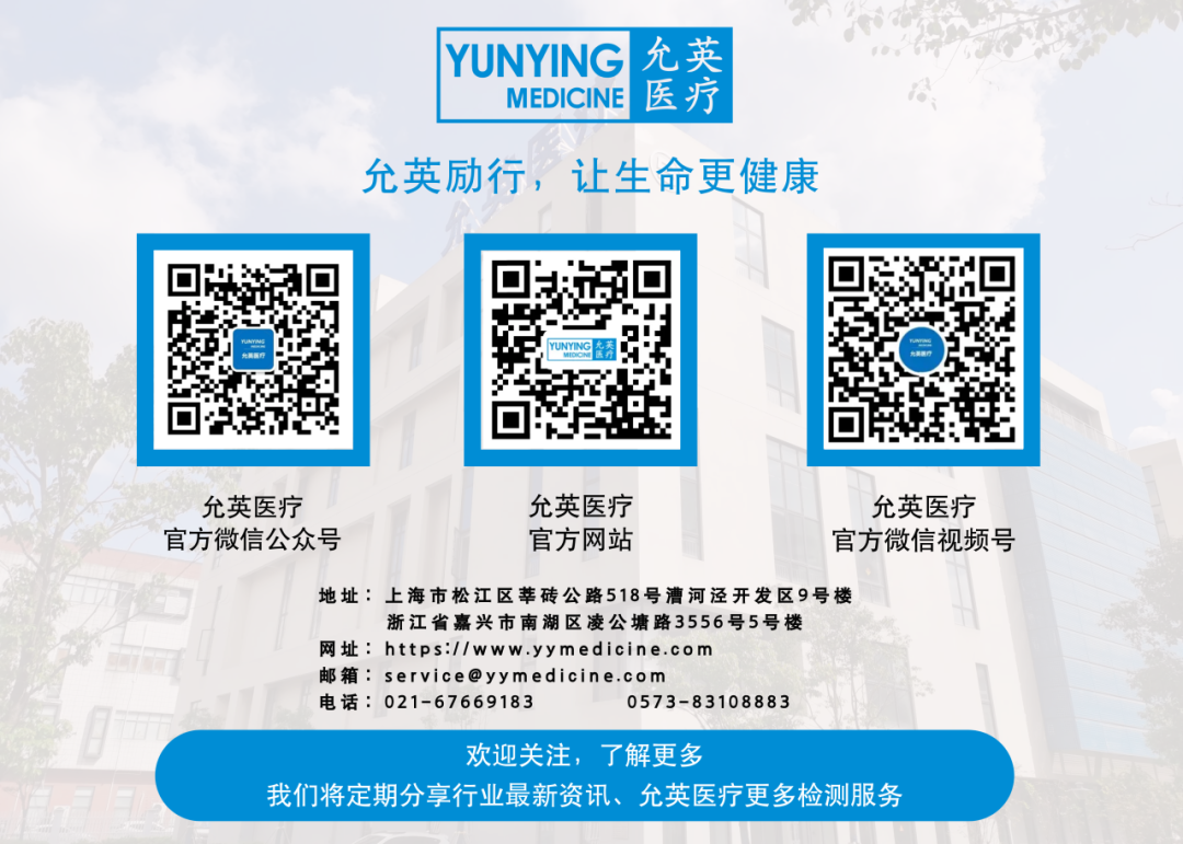 国械注进怎么查“试剂盒+软件”完整闭环解决方案！允英医疗非小细胞肺癌基因突变分析软件获批_https://www.jmylbn.com_新闻资讯_第9张