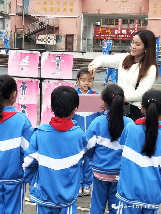 《身上的尺子》教学心得