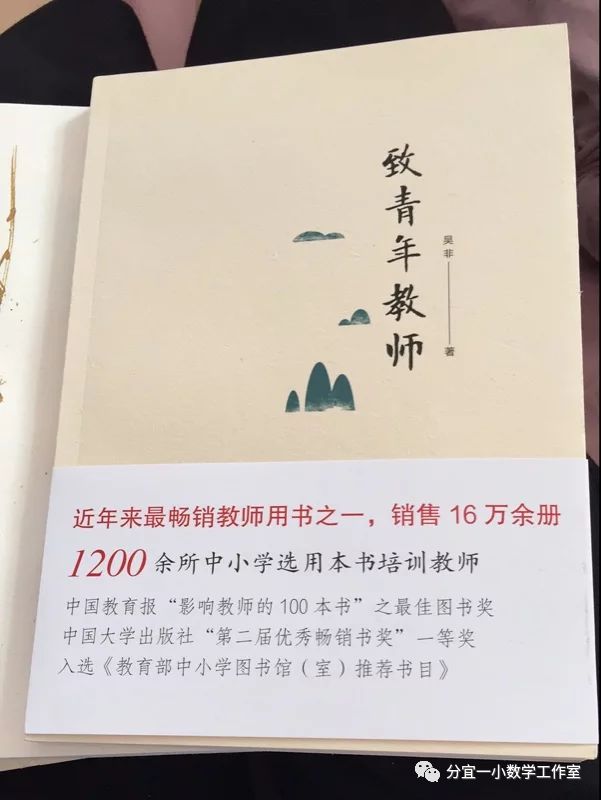 《致青年教师》读书心得