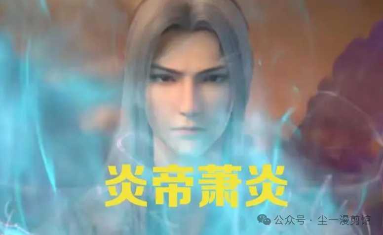 斗破苍穹：8大斗圣巅峰排名，薰儿父亲最弱，萧家老祖仅排第二