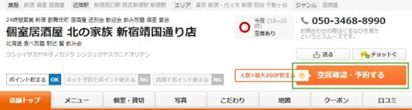 日 东京5大必食蟹放题推介任食松叶蟹 鳕场蟹 毛蟹 还有火锅烧肉 玩乐港日韩 微信公众号文章阅读 Wemp