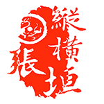 纵横文化传媒工作室