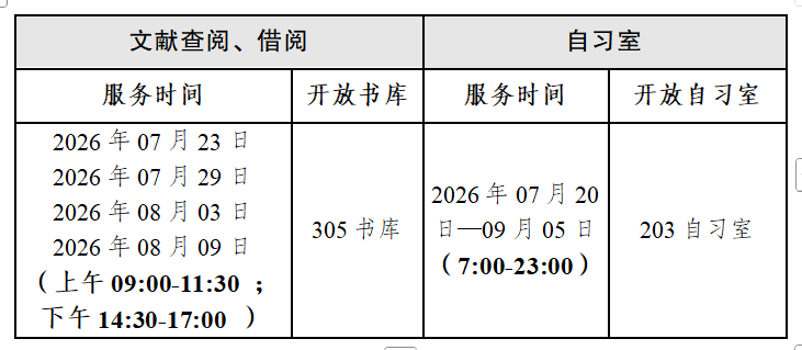 图书馆3.png