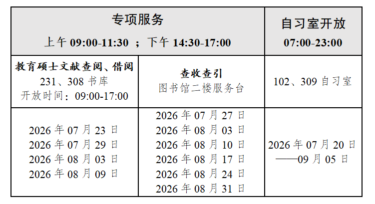 图书馆.png