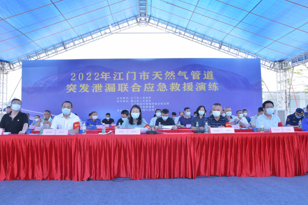 我市开展2022年江门市天然气管道突发泄漏联合应急救援演练