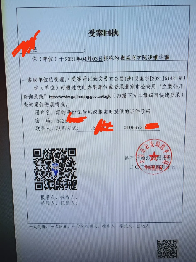 【提示】中国驻乌兹别克斯坦使领馆：以比特币、泰达等和区块链为噱头声称第三国公司总部猎头薪水高