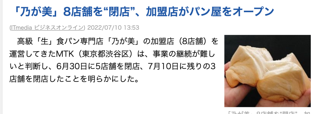 生吐司什么味道_生吐司为什么叫生吐司_吐司是生的吗