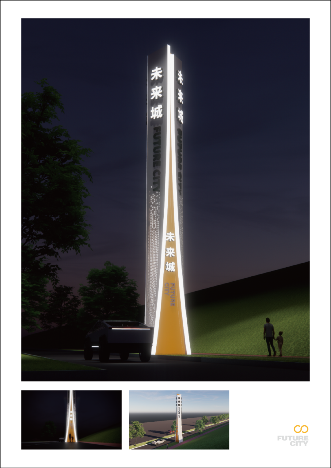 龙岩未来城精神堡垒设计大赛获奖名单出炉