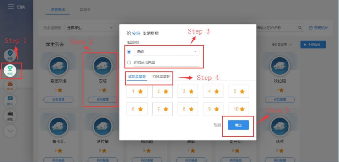 课堂派星星卡：普通的课堂千篇一律互动有趣的课堂万里挑一