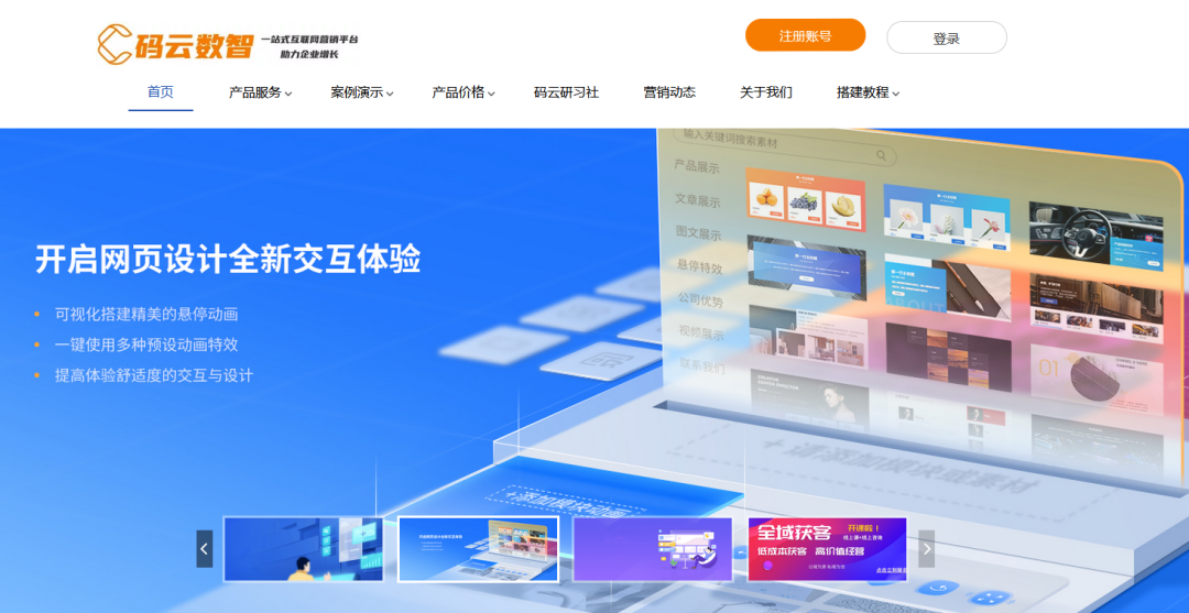 外贸网站制作流程