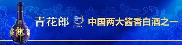 浙江青花郎VIP尊享定制酒    定制您的专属尊贵