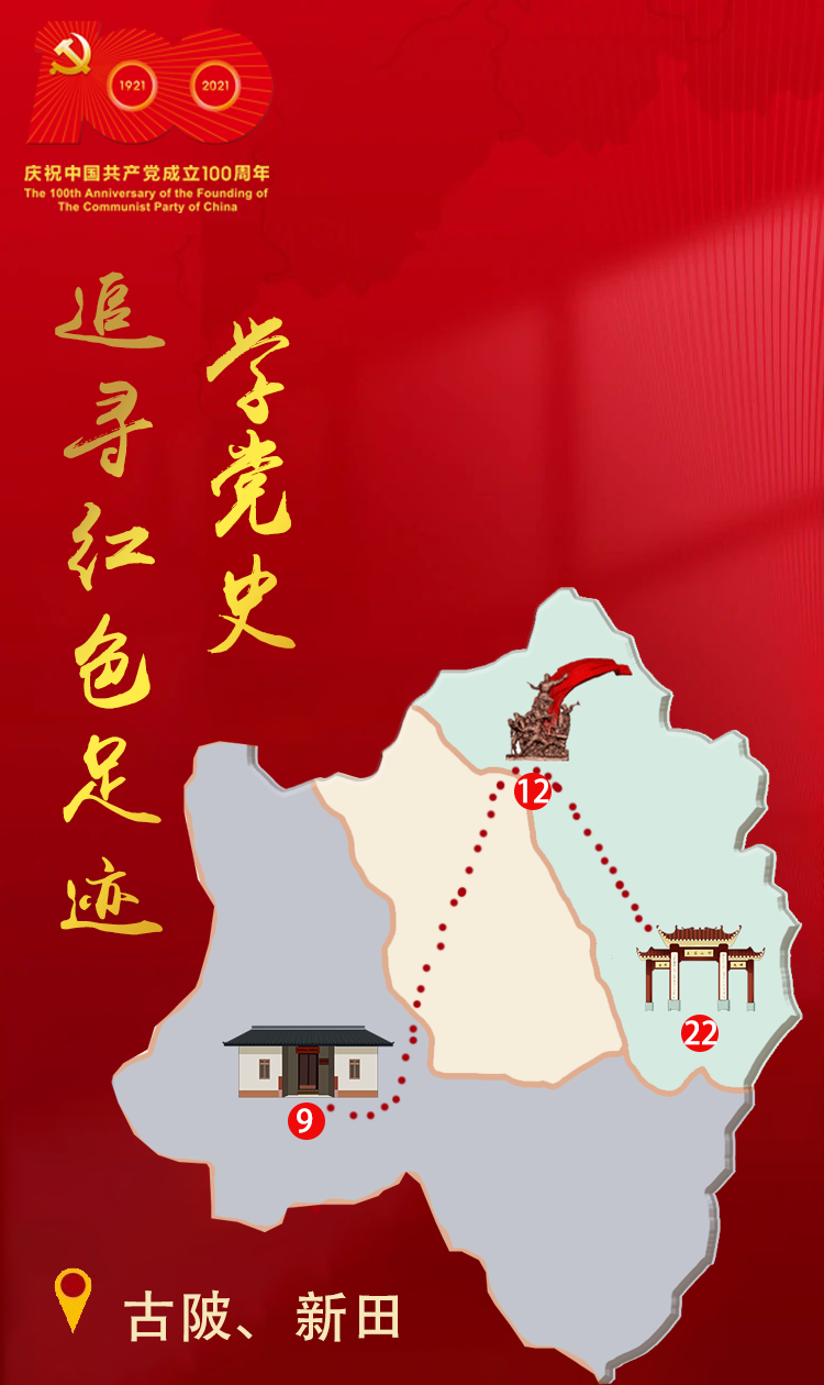 党史学习教育点击这份红色地图带你打卡信丰爱国主义教育基地