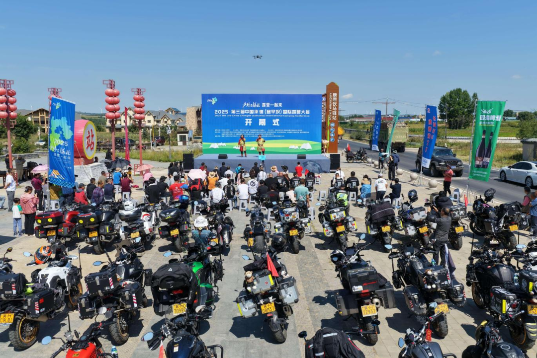 2025 第三届中国承德塞罕坝国际露营大会盛大启幕(图8)