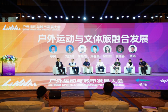 ​“2023中国•临海 户外运动与城市发展大会”盛大召开(图6)