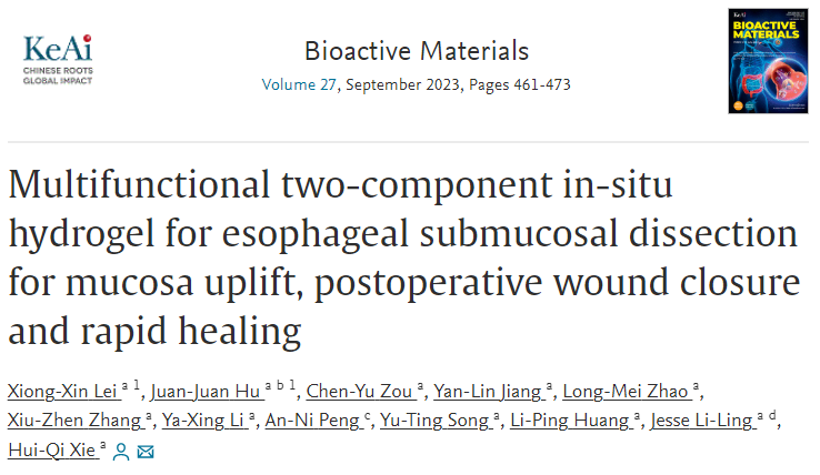 壳聚糖凝胶有什么作用《Bioactive Materials》：海藻酸钠／壳聚糖双组分多功能凝胶用于伤口护理_https://www.jmylbn.com_新闻资讯_第1张