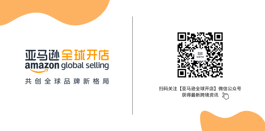 新手如何快速爆单？亚马逊3月官方直播课，从入驻/选品/物流/广告为您全面解读插图63