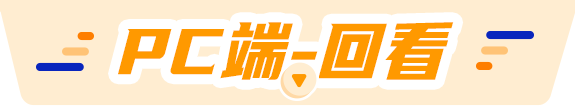新手如何快速爆单？亚马逊3月官方直播课，从入驻/选品/物流/广告为您全面解读插图59