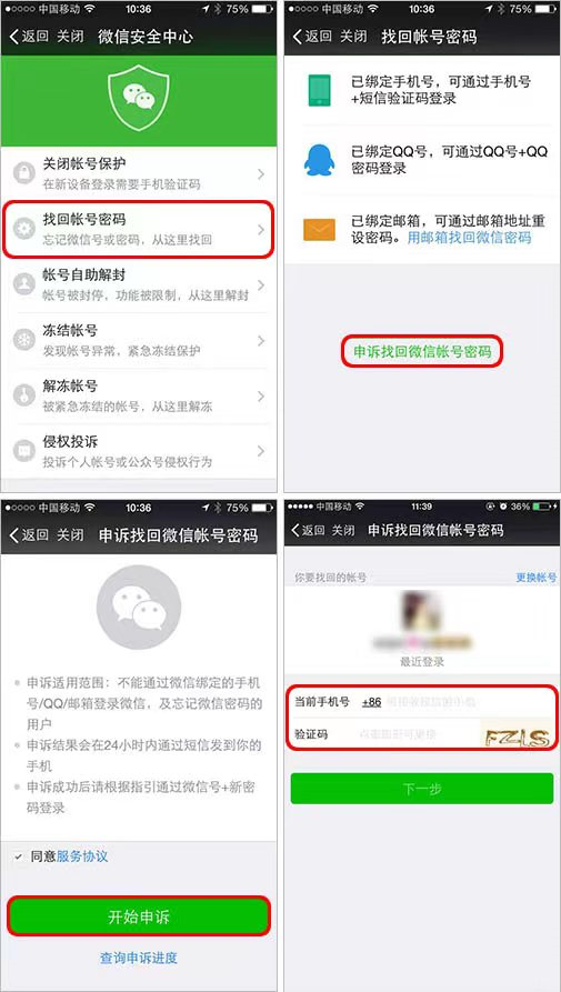 被盗微信提示解决方法_被盗微信提示解决什么问题_微信提示被盗怎么解决