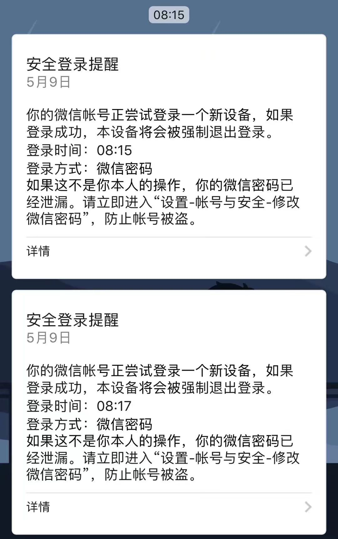 被盗微信提示解决什么问题_被盗微信提示解决方法_微信提示被盗怎么解决