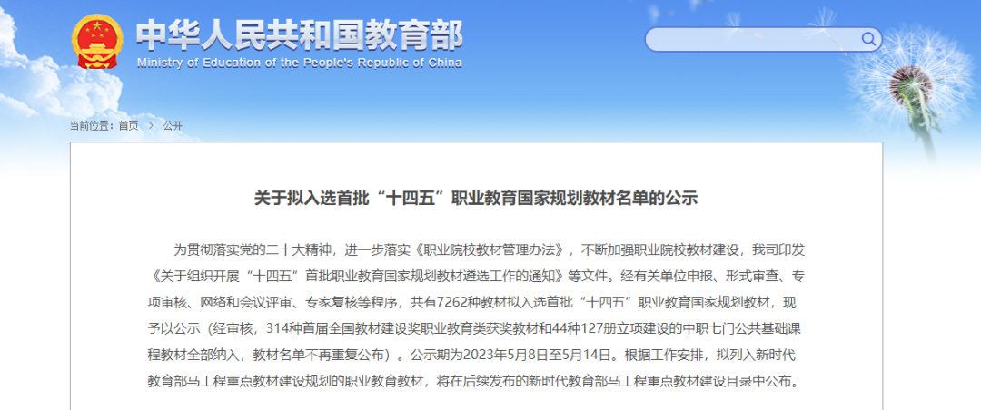 廊坊市中科建筑产业化创新研究中心组织编写的8本教材入选首批“十四五”职业教育国家规划教材名单(图1)