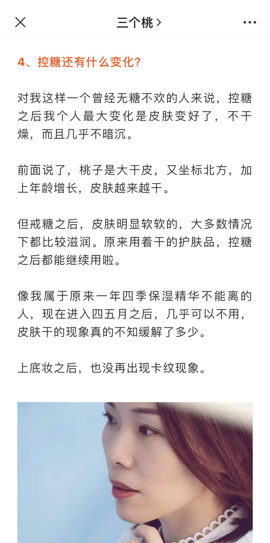 护肤心得十年经验感悟_十年护肤经验护肤心得_护肤心得简单一段话