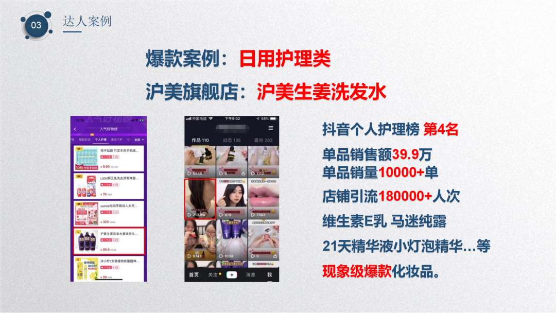 网红直播带货助力实体店智慧营销