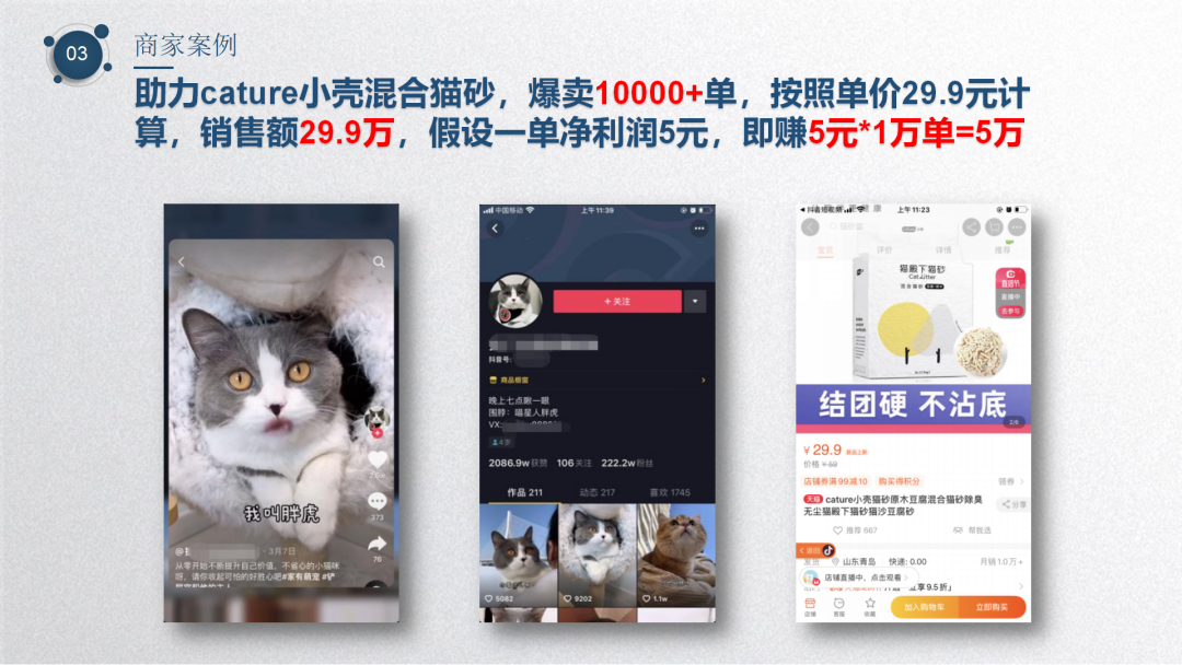 网红直播带货助力实体店智慧营销