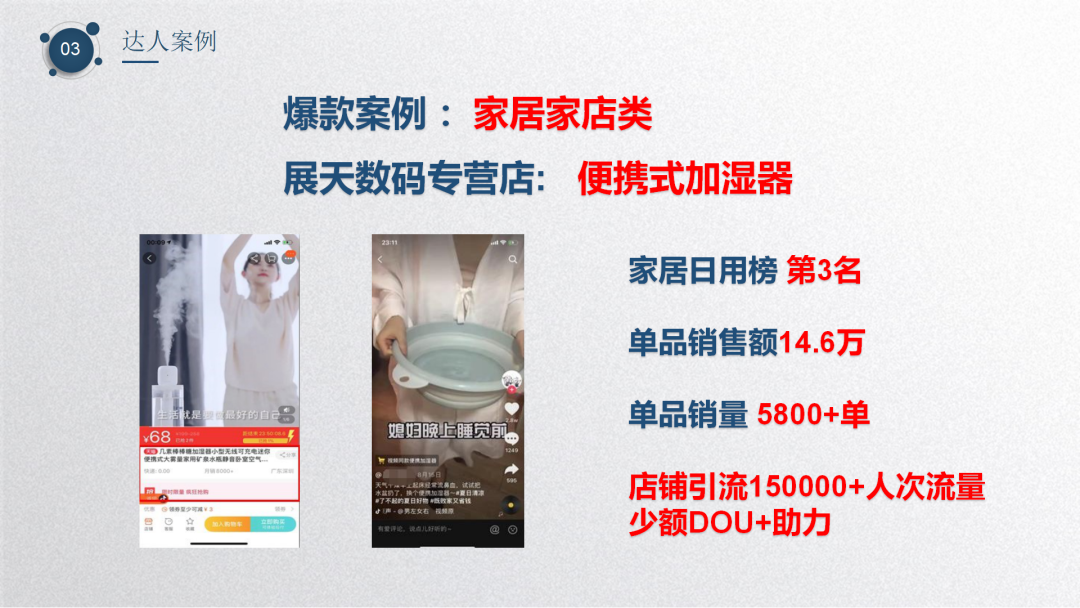 网红直播带货助力实体店智慧营销