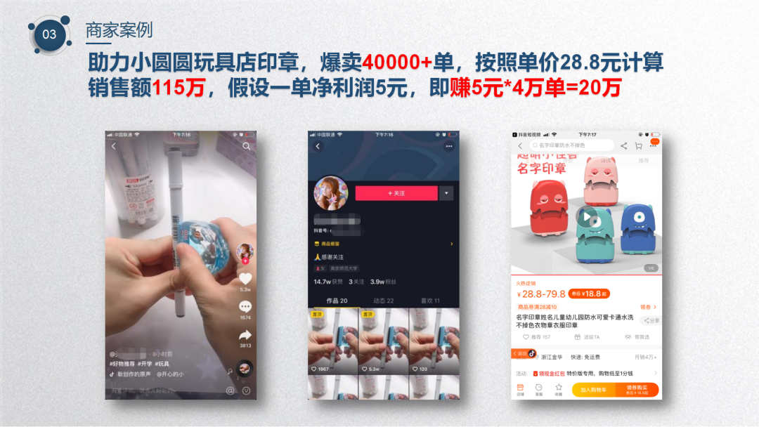 网红直播带货助力实体店智慧营销