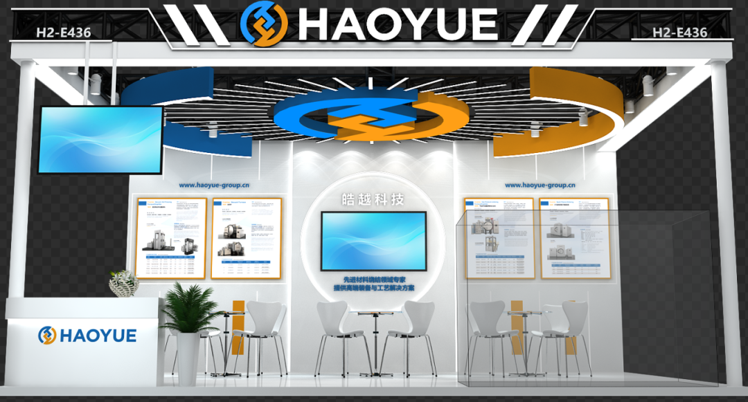 第十七屆中國國際陶瓷展 - 皓越科技