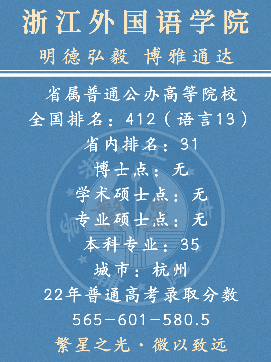 浙江农林大学天目学院,嘉兴南湖,浙江树人_禁火番外爷本纯良番外_浙江外国语学院是几本