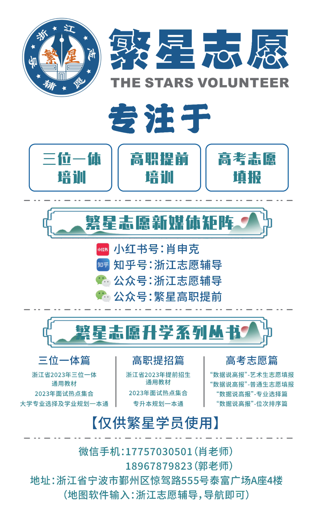 禁火番外爷本纯良番外_浙江外国语学院是几本_浙江农林大学天目学院,嘉兴南湖,浙江树人