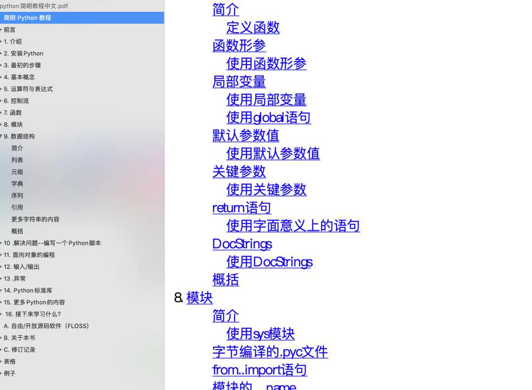 火爆国外的python教程 终于迎来了汉化版 菜鸟学python 微信公众号文章阅读 Wemp