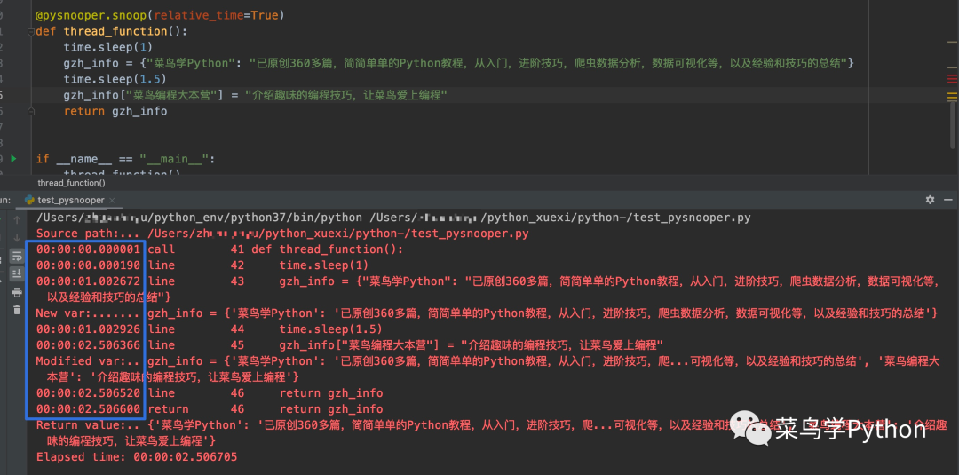 再见print 用这个更香 菜鸟学python 微信公众号文章阅读 Wemp