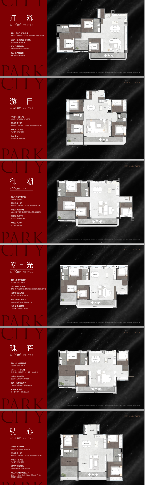 海珠区800-1000万新房怎么选？有哪些楼盘可选择？