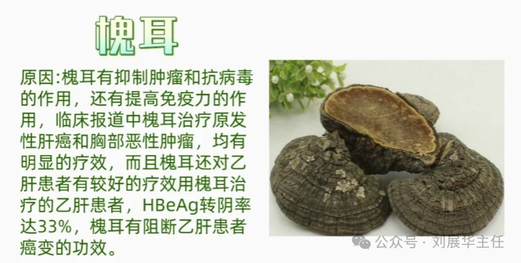 十种抗肿瘤中药不看别后悔