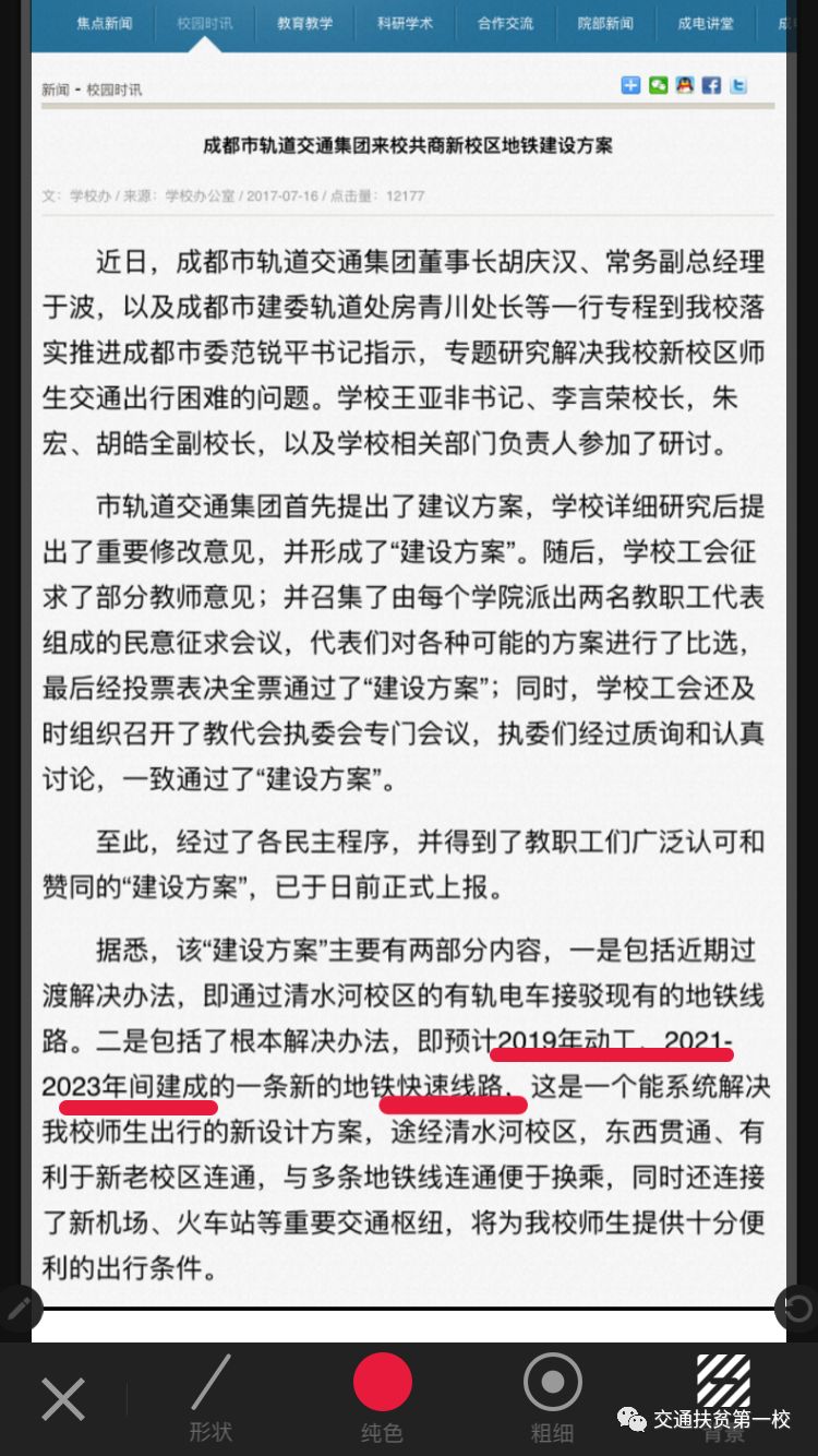 地铁线路图成都2021_成都地铁图最新2021_成都地铁12号线最新线路图