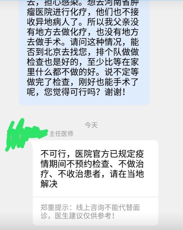 心痛！疫情之下 癌症病人被中断治疗！得了癌也是人命啊！（组图） - 14