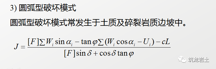 边坡锚固结构及设计计算讲解，信息量很大哦！的图32