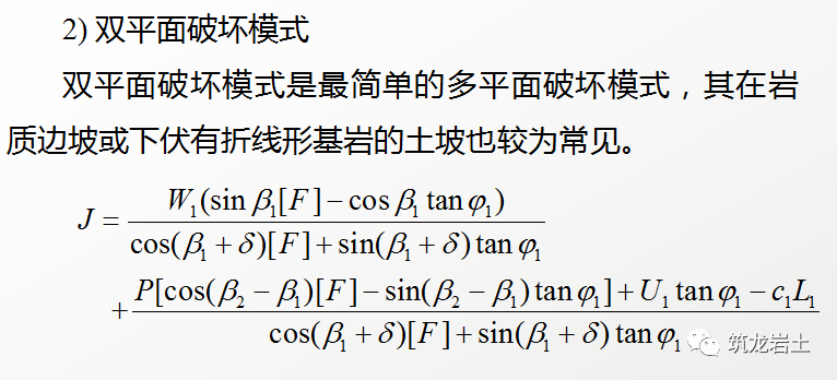 边坡锚固结构及设计计算讲解，信息量很大哦！的图30